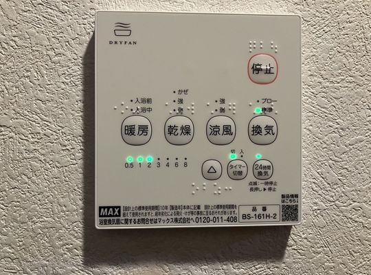 浴室暖房乾燥機の交換-埼玉県さいたま市浦和区常盤