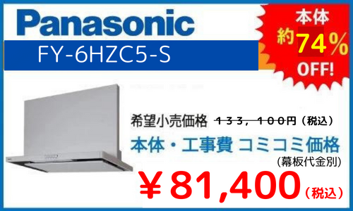 スリム型レンジフード