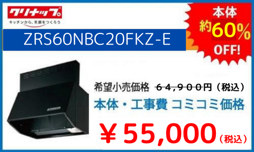 ブーツ型レンジフード