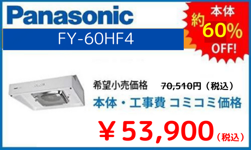ブーツ型レンジフード